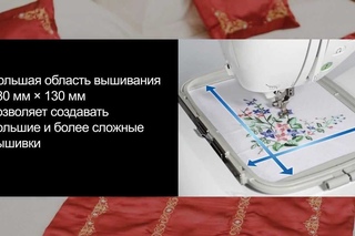 Швейно-вышивальная машина Brother Innov-is 1250