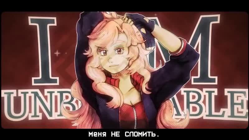 Ruby Unbreakable (rus
