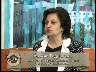 Ранкова кава Арусяк Тадевосян