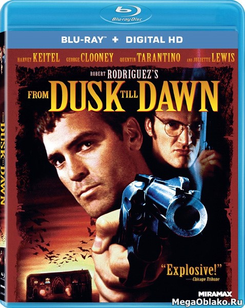 От заката до рассвета / From Dusk Till Dawn (1995/BDRip/HDRip)