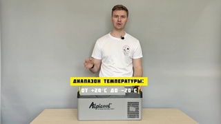 Автохолодильник Alpicool C20 |