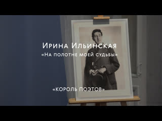 Ильинская Ирина