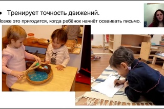Азбука Монтессори (Марина Белозёрова, первый вебинар)