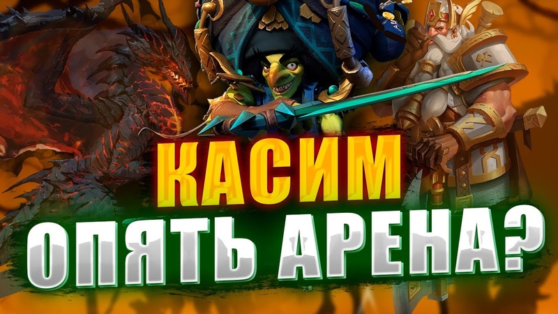 КАСИМ ГАЙД, Awaken: Chaos