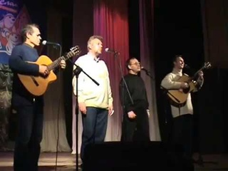 Квартет Самарские барды. Чукотка песня Ю. Визбора