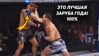 ЗАРУБА ГОДА! Полный бой - Порье vs Чендлер Обзор UFC 281! Адесанья vs Перейра. НОВОСТИ ММА