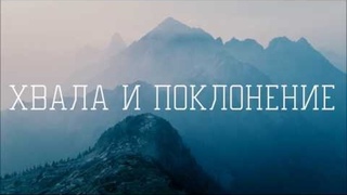 Господь, Ты пастырь мой - Христианская песня